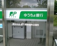 JP Bank.JPG
