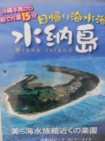 Minna shima 2.jpg