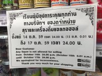 MaxValu Alcohol.jpg MaxValu Alcohol.jpg