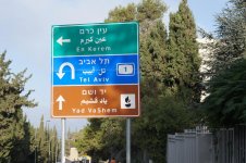 Israel - Jerusalem 2017 020.jpg